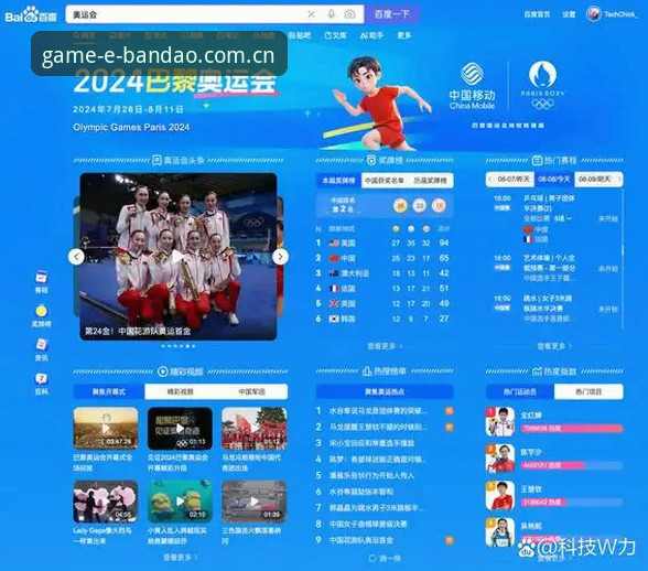 传统体育数据平台vsBANDAO体育平台：哪个更能满足深度数据需求？